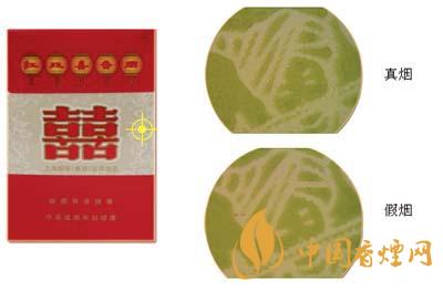 紅雙喜硬真假辨別方法 紅雙喜硬真假煙鑒別帶圖