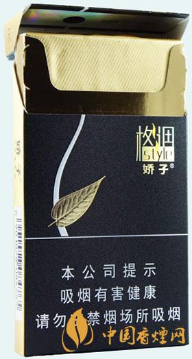 嬌子格調(diào)細(xì)支香煙價格表圖大全 嬌子格調(diào)細(xì)支怎么樣