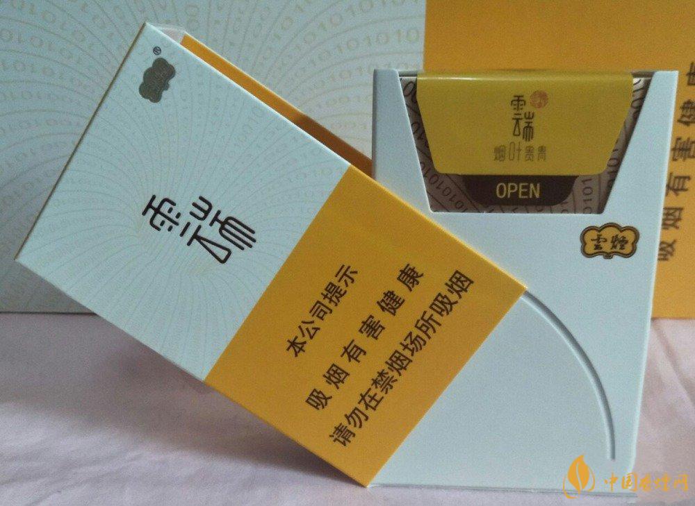 云煙云端香煙多少錢一包 云煙云端香煙價(jià)格2021