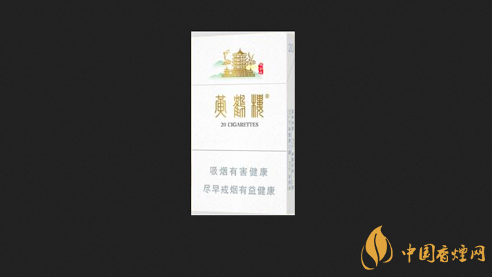 黃鶴樓硬峽谷情細支條碼查詢 2025黃鶴樓硬峽谷情細支多少錢一包