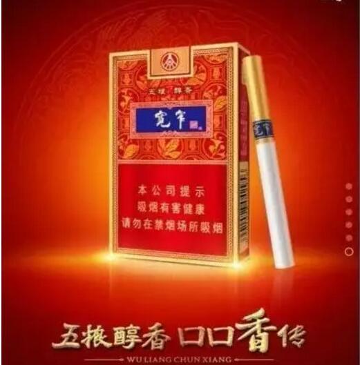 寬窄五糧濃香，香煙邂逅五糧液你值得擁有