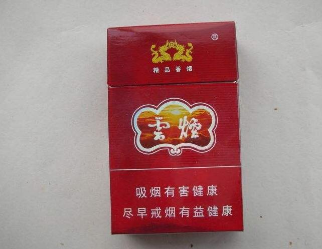 10元左右云煙有哪些，好煙出云貴