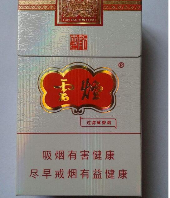 15元左右的云煙有哪些，繞指間的纏綿