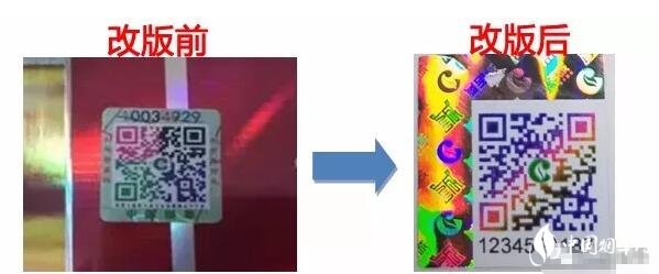 真假煙識(shí)別怎樣查防偽碼 新防偽標(biāo)簽六大防偽功能真假煙一掃便知