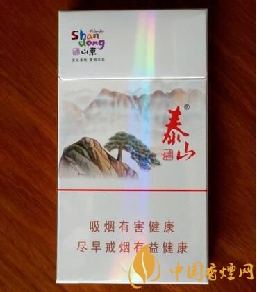泰山香煙價(jià)格多少，泰山高端香煙系列價(jià)格