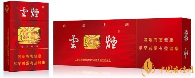 20元左右云煙價(jià)格表及圖片，低調(diào)務(wù)實(shí)的代表