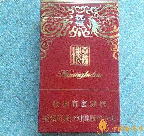 給長(zhǎng)輩送禮送什么香煙好，黃鶴樓祝福寓意好