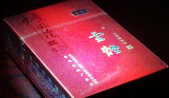 云煙吉祥價(jià)格表和圖片云煙吉祥多少錢(qián)一包