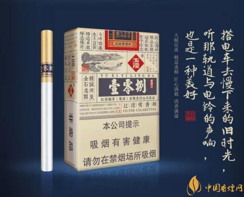 玉溪（壹零捌）香煙測評，褚煙褚橙的相遇
