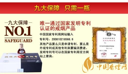 張振亞戒煙香水有用嗎，不要相信戒煙香水