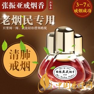 張振亞戒煙香水有用嗎，不要相信戒煙香水