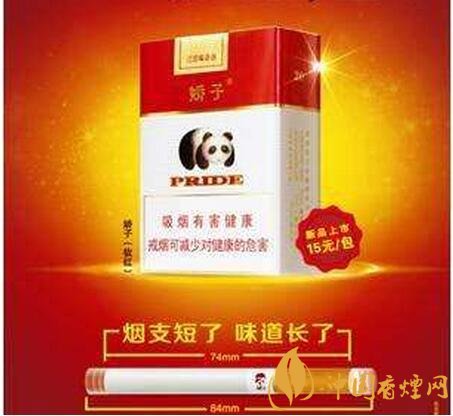 15元左右短支香煙排行榜，顏值和口感并存