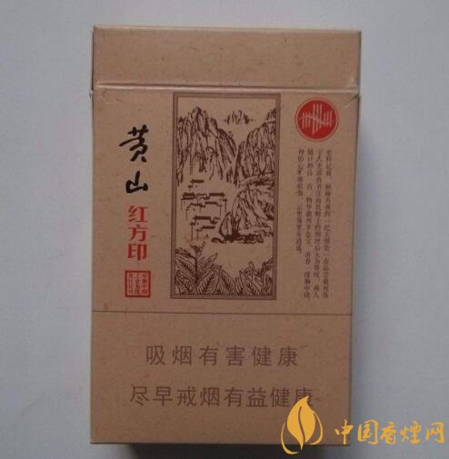 紅方印香煙圖片和價(jià)格，紅方印香煙有幾種