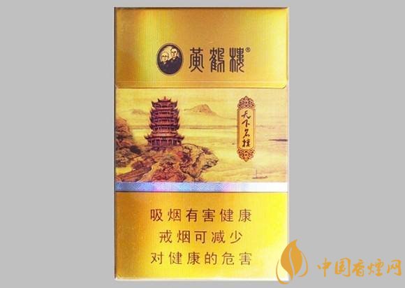 15元一包的黃鶴樓香煙盤(pán)點(diǎn)，黃鶴樓平民香煙之王