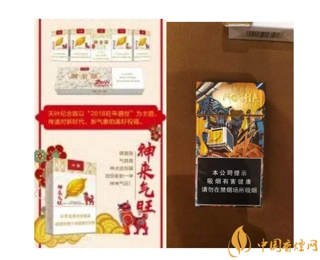 2018年香煙新品盤點(diǎn)，生肖紀(jì)念版香煙出列