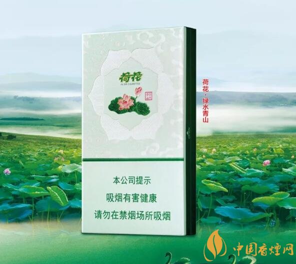 2018年鉆石荷花煙價格表，鉆石荷花煙有幾種