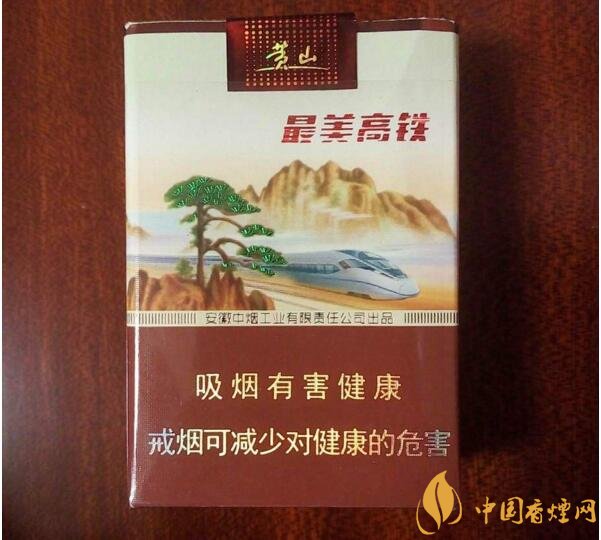 2018年黃山香煙新品（4款），中支香煙成為主打