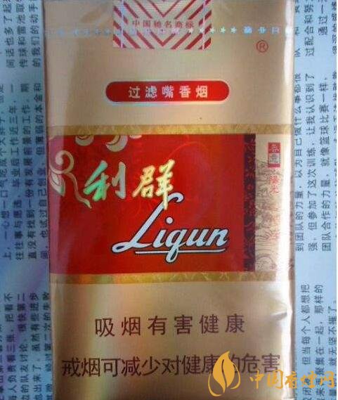 利群紅利多少錢(qián)一包，2018年利群香煙新品