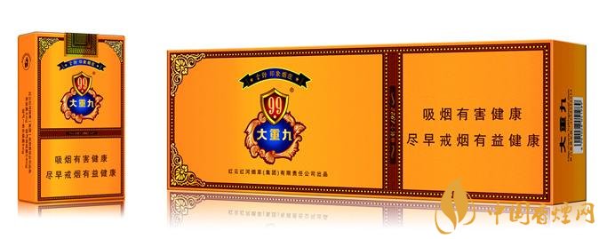 2018年云煙大重九香煙價(jià)格表圖，大重九香煙有幾種