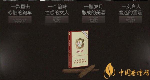 國產(chǎn)雪茄煙(泰山闊佬4號)價(jià)格表圖 泰山闊佬4號多少錢