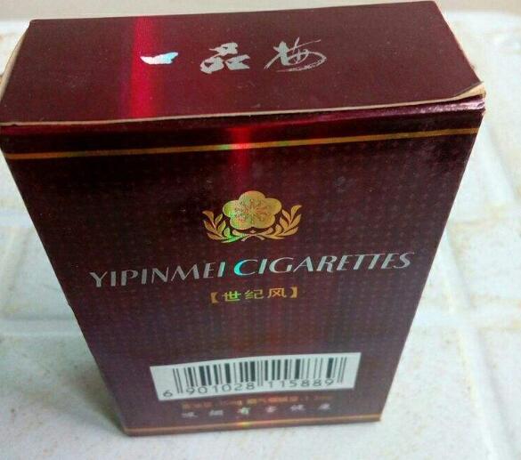 一品梅(特制世紀(jì)風(fēng))