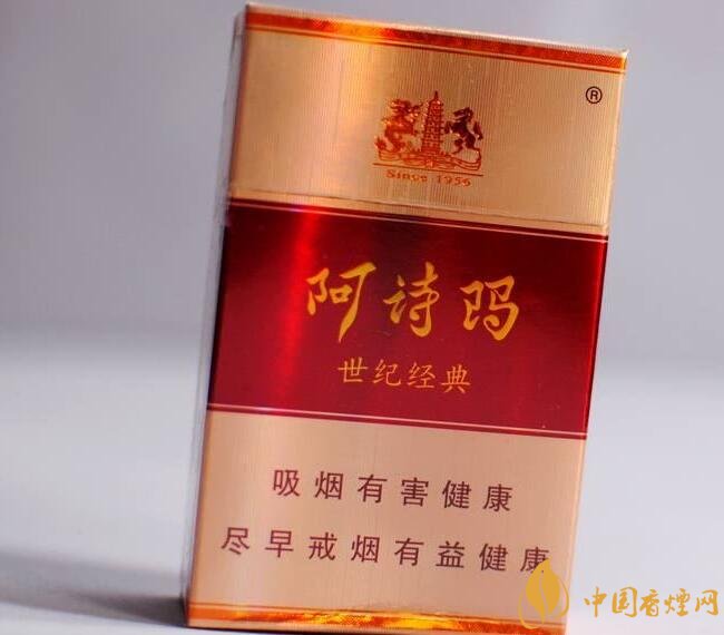 玉溪阿詩瑪多少錢一包，阿詩瑪香煙有幾種