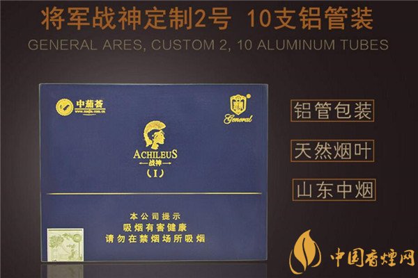 國產雪茄煙(將軍戰(zhàn)神定制2號)價格表圖 將軍戰(zhàn)神定制2號多少錢