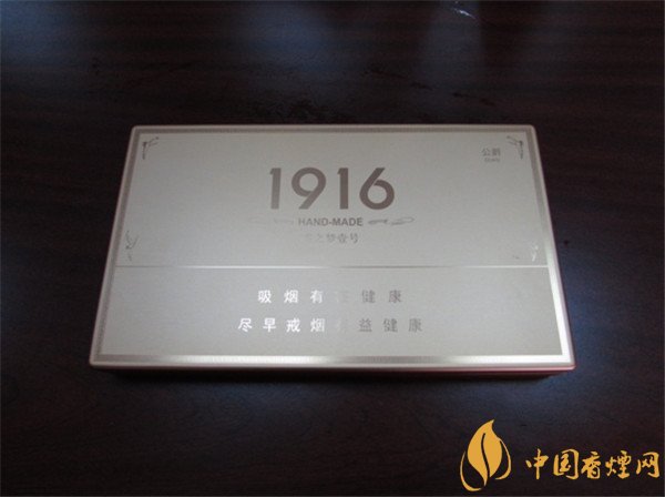 國產雪茄煙黃鶴樓1916公爵好抽嗎 盛享至尊雅香1916公爵