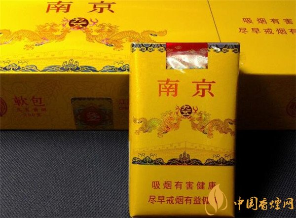 南京九五之尊多少錢(qián)一包 南京九五至尊軟包價(jià)格