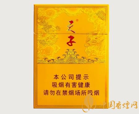 2020天子系列上市哪些中支香煙 天子中支新品價(jià)格排行！
