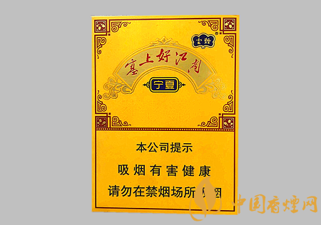 云煙中支塞上好江南多少錢 云煙中支塞上好江南價格及口感介紹！