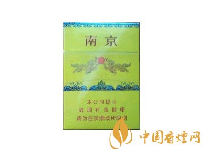 南京九五香煙價格表和圖片 南京九五多少錢一包？