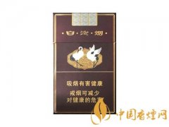 白沙煙價(jià)格表和圖片介紹 白沙煙硬精品三代多少錢(qián)一條